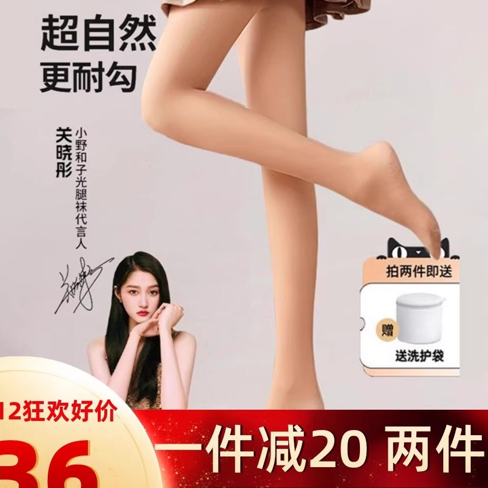 小野和子光腿神器第4代2024秋冬新款双层可拆卸加绒加厚打底裤袜,女士内衣/男士内衣/家居服,连裤袜/打底袜,淘宝优惠券,粉丝福利购,淘宝优惠卷