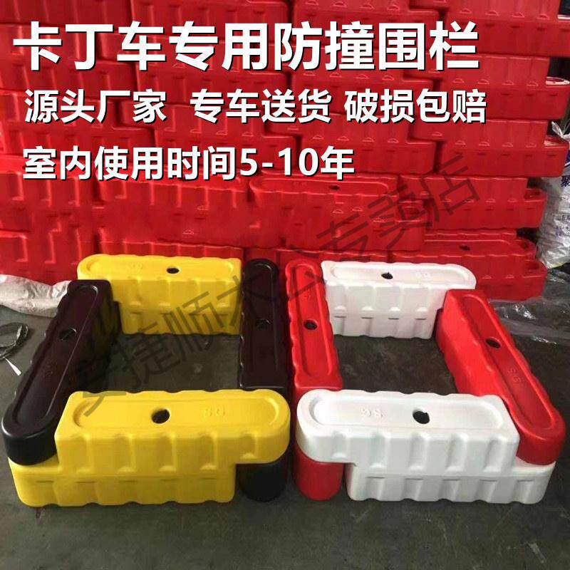 卡丁车围栏室内赛道防撞护栏广场隔离防护栏注水水马加厚围挡