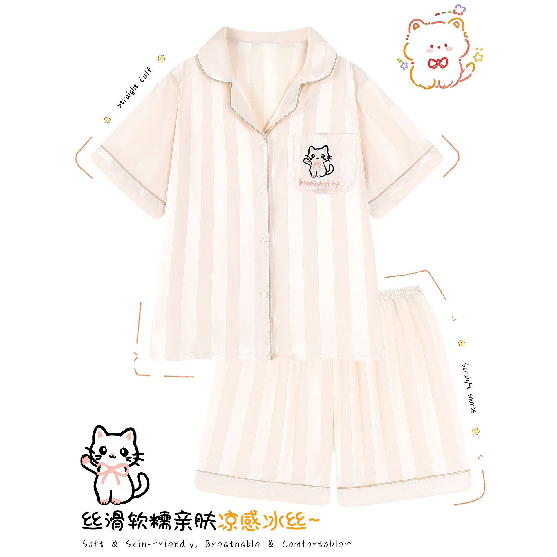 全棉甄选凉感冰丝夏天睡衣女款夏睡衣/家居服套装