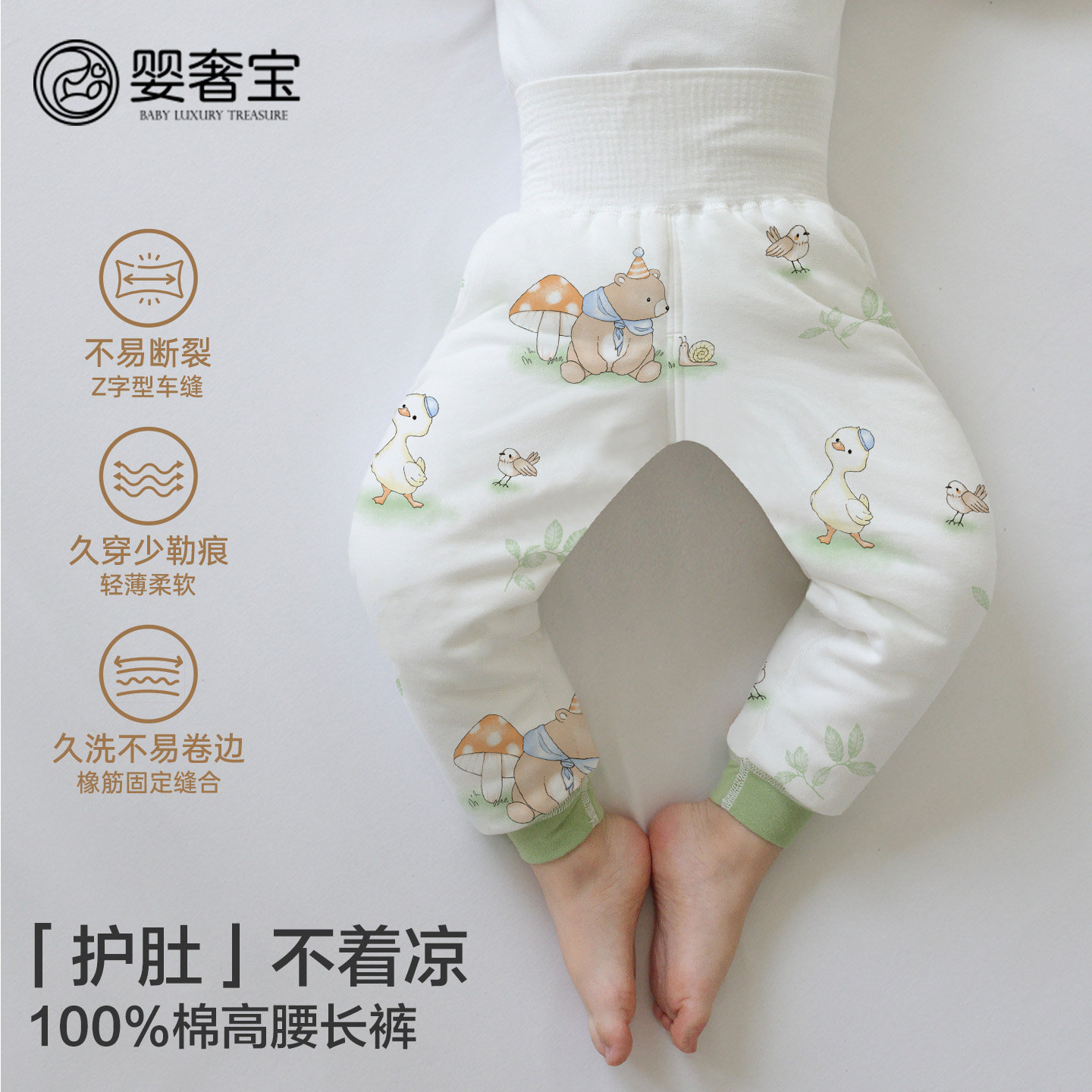 婴奢宝婴儿高腰护肚裤100%棉透气保暖羊毛夹棉长裤男女宝宝
