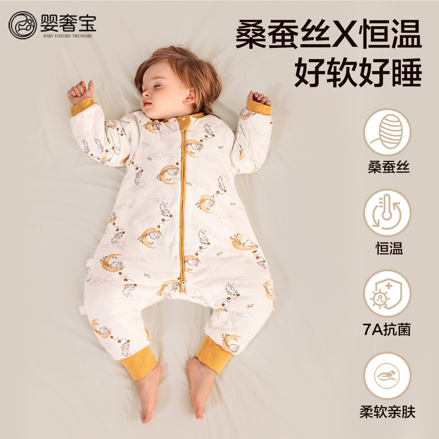 新品上市婴奢宝秋冬纯棉恒温睡袋分腿睡袋居家外穿睡衣保暖纯棉,婴童用品,睡袋/防踢被,淘宝优惠券,粉丝福利购,淘宝优惠卷