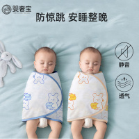 嬰奢寶0-1歲純棉防驚跳睡袋護肚