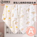 婴奢宝包单新生儿纯棉包被裹布抱被婴儿春夏秋冬宝宝襁褓产房包巾