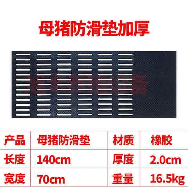 现货母猪产床防滑垫加厚猪用防滑垫母猪防滑垫保温隔凉橡胶垫子