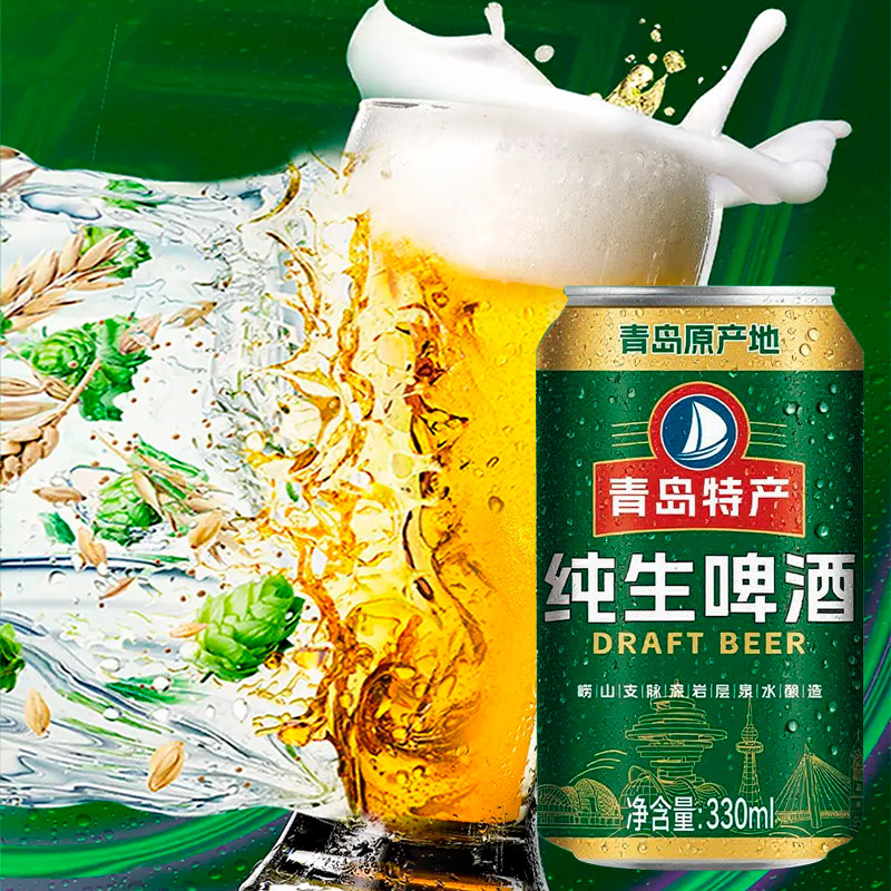 青岛特产纯生啤酒新日期整箱330ml*24听正宗青岛原产地啤酒特价装,酒类,啤酒,淘宝优惠券,粉丝福利购,淘宝优惠卷