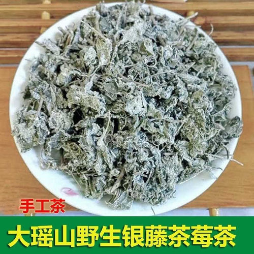 广西瑶山银藤茶新润咽回甘原叶茶