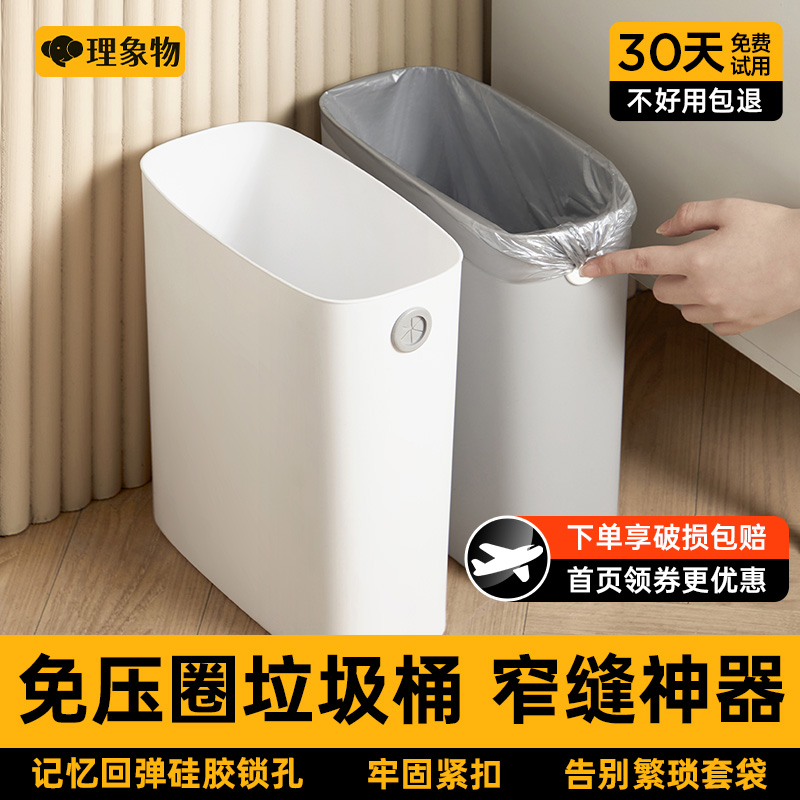 【高颜值】窄缝垃圾桶实用款