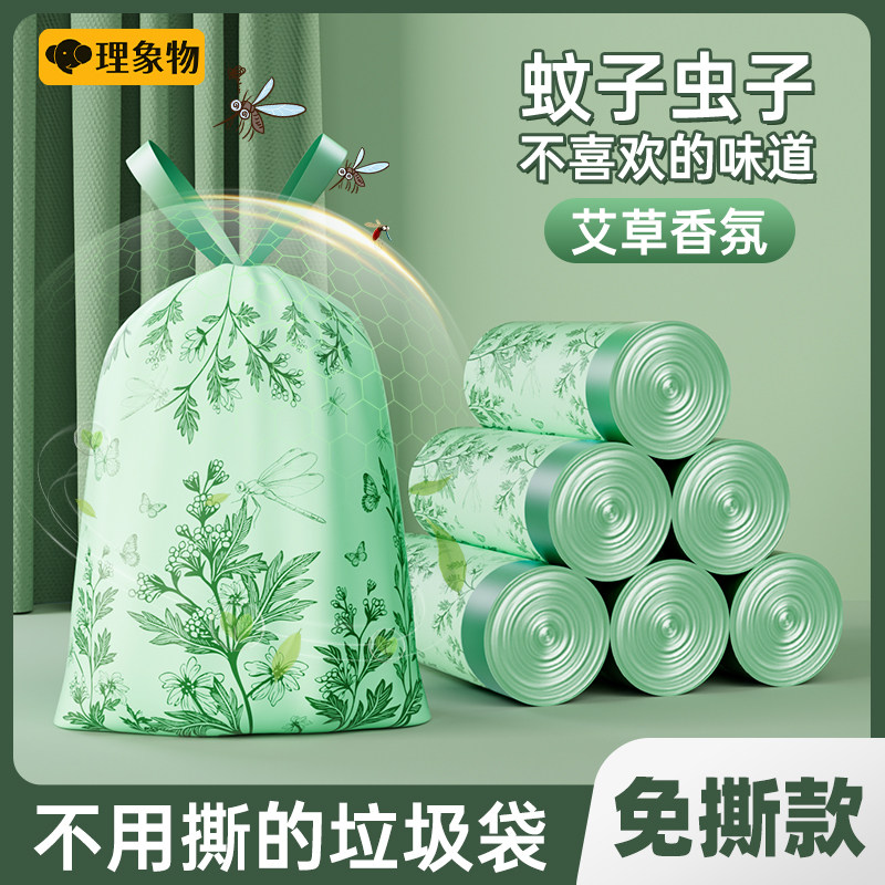 艾草垃圾袋!垃圾不臭还防蚊虫!