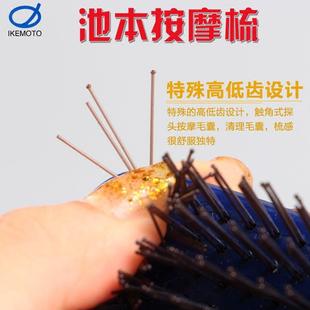 迷你梳子化妆梳气囊防静电化妆梳按摩小梳子 池本日本进口便携式