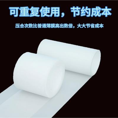 折弯机防压痕保护膜可重复使用不锈钢板铝合金折弯防压痕保护膜