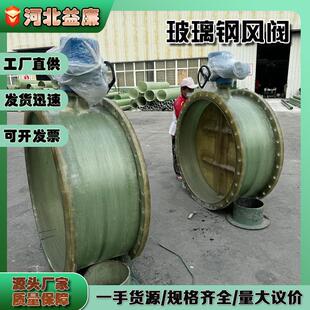 风量调控阀 玻璃钢通风阀门法兰连接蝶阀 电动蝶阀管道连接蝶阀
