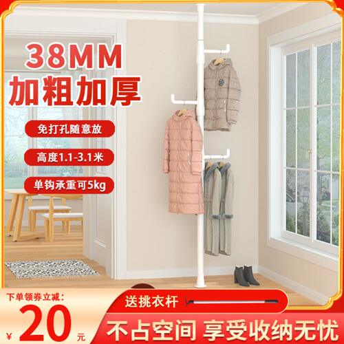 顶天立地挂衣架阳台卧室免打孔晾晒衣架室内客厅转角置物衣帽架