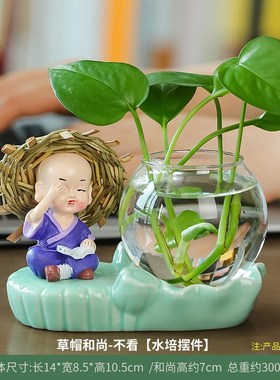 办公室桌面家居四不小和尚禅意y茶宠茶几装饰绿萝水培花瓶器皿摆