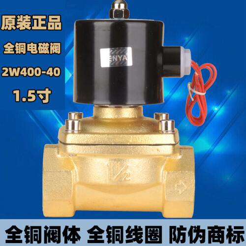 2W400-40常闭电磁阀水阀DN40 1寸半 气阀 1.5寸AC220VDC24VDC12V