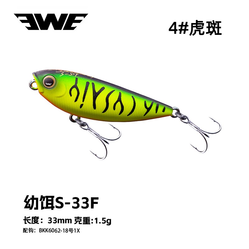 新款幼饵迷你之字狗水面系微物路亚饵浮Y水铅笔翘嘴