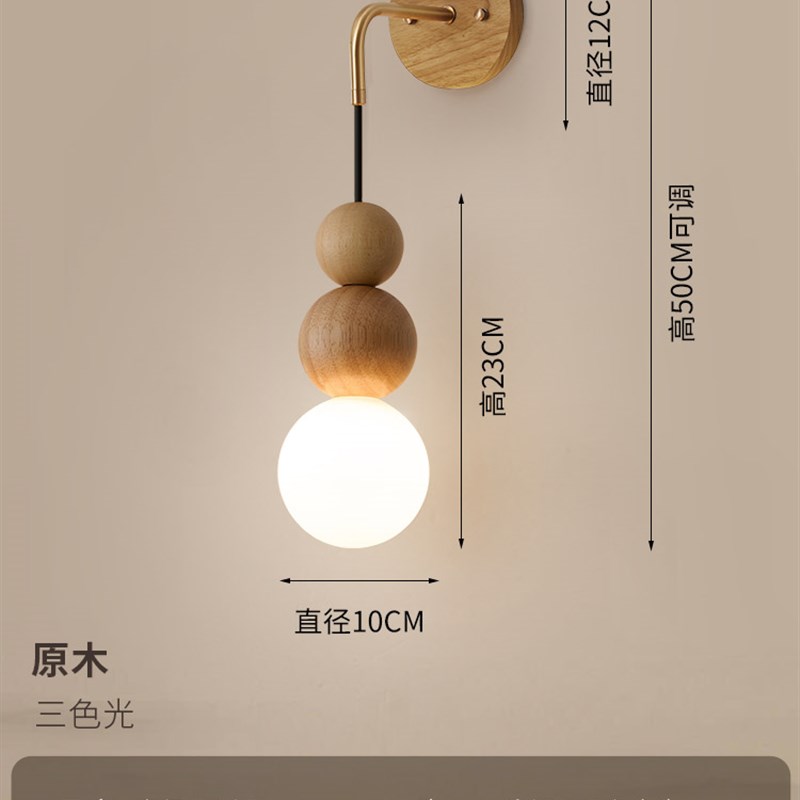 中古实木壁灯日式民宿卧室简约客厅背景墙灯胡P桃木全铜床头吊线