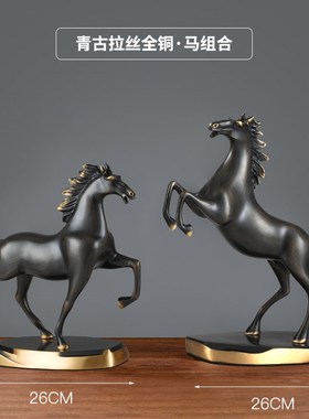 纯铜铜马马到成功领导办公室x摆件客厅酒柜轻奢装饰品新居乔迁礼