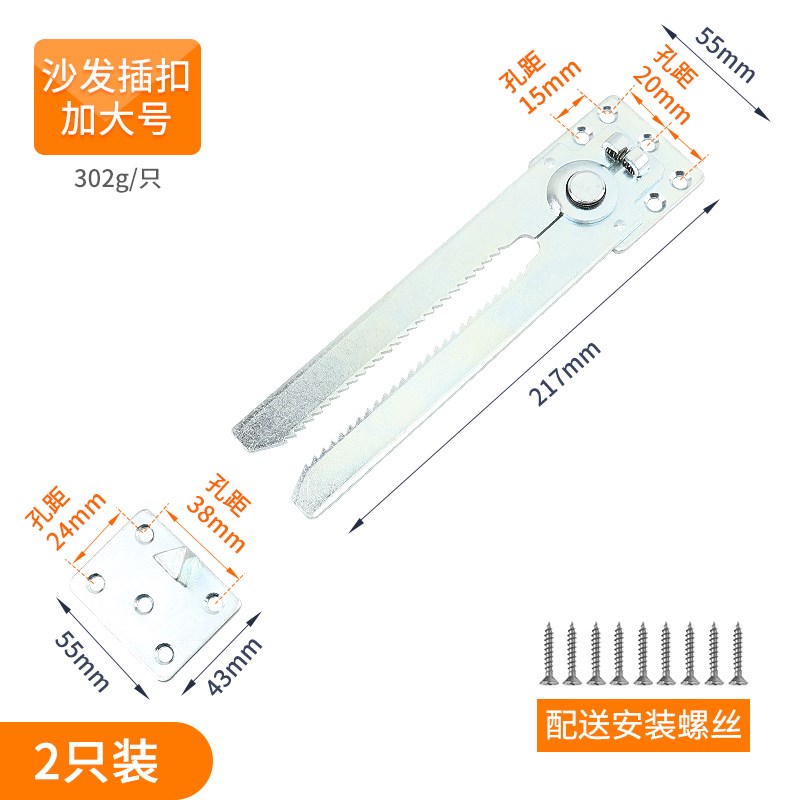 加长款组合沙e发连接固定扣加厚插扣山字型卡扣沙发腿固定器防移