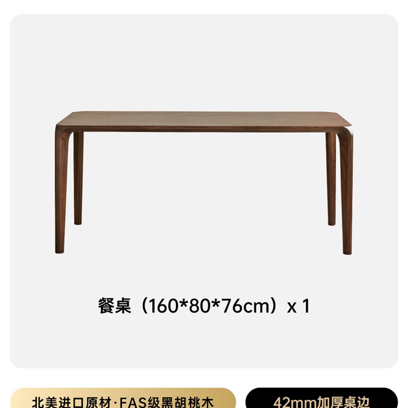 北美黑胡桃木餐桌实木长方形家用吃饭桌家用原R木榫卯茶桌书桌一