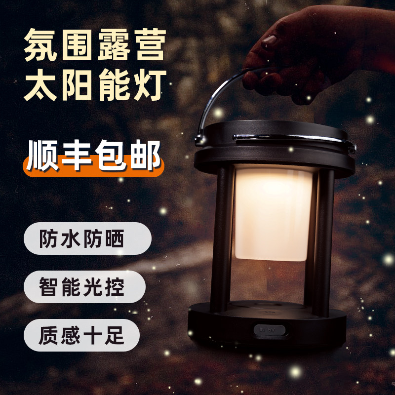 照明氛围手提便携复古露营帐篷灯