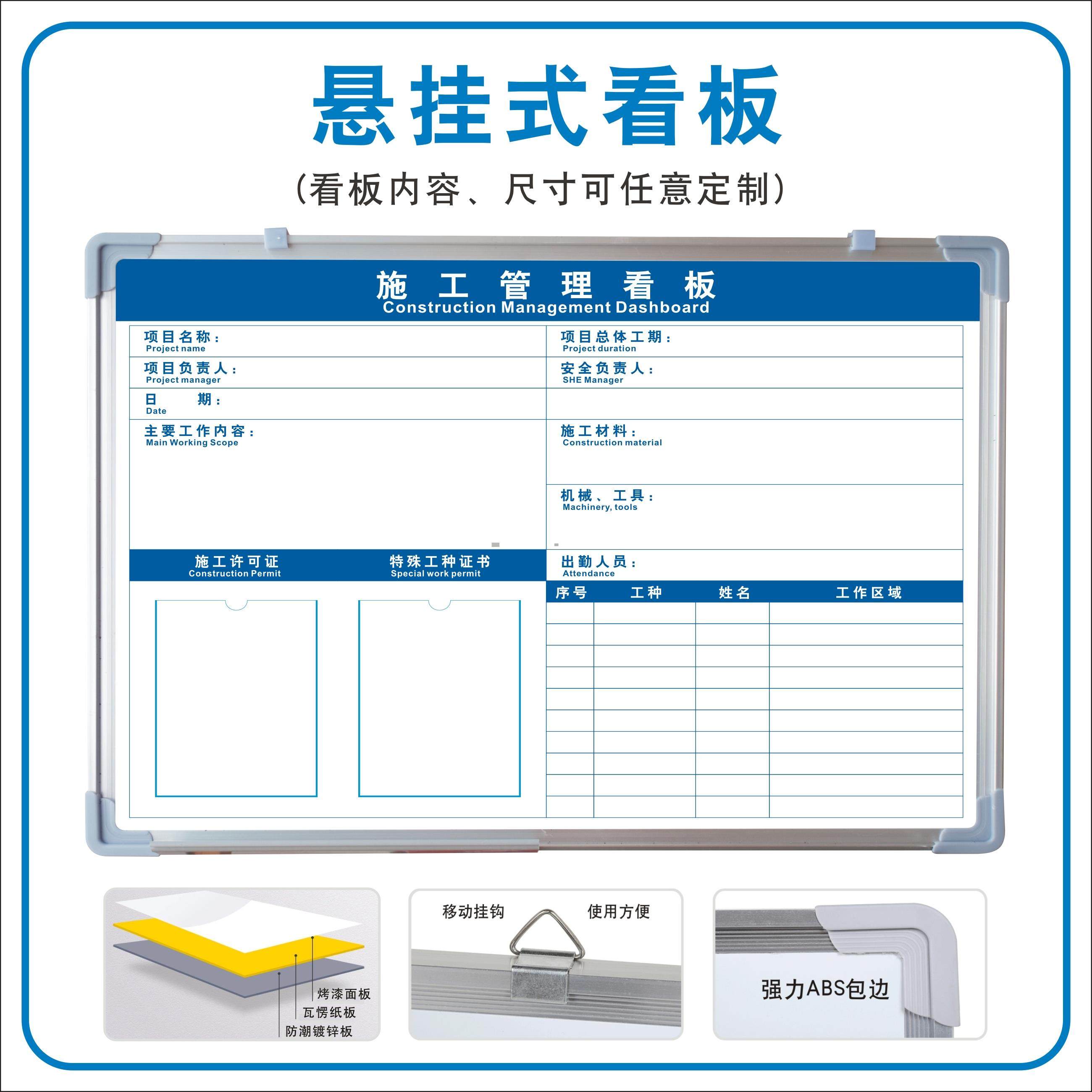 施划安全管理看看板企业产工工厂车间生产 管理板 设备产品生计管