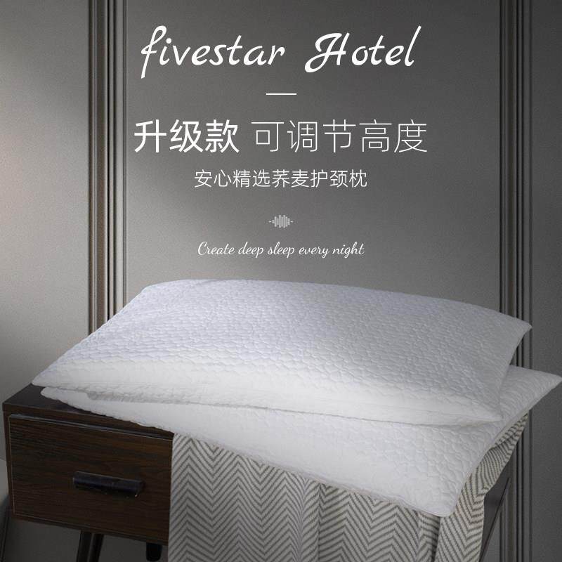 斯得福全荞麦枕头单人护颈椎助睡眠草本酒店专用不变形偏硬枕芯低