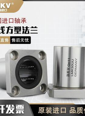 BKV 进口LMEK8 12 16 20 25 30 40 50 60LUU 方法兰加长直线轴承
