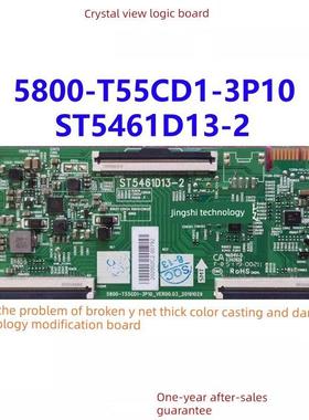 55G50 55H8S 5800-T55CD1-3P10 ST5461D13-2 断Y技改 逻辑板