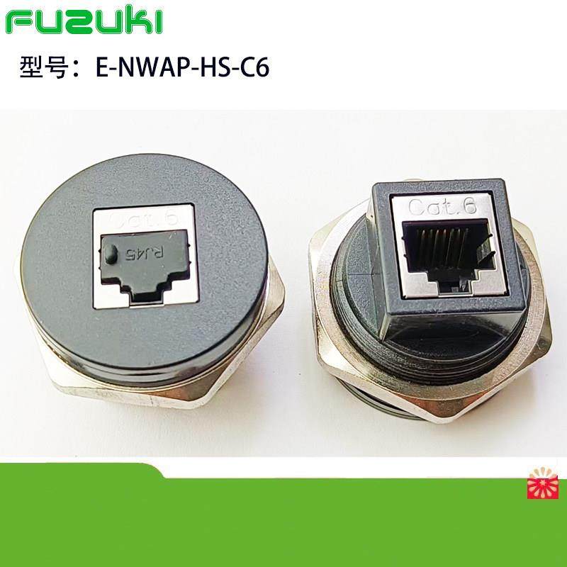 RJ45网线转接口E-NWAP-HS-C6面板安装屏蔽防尘罩米思米ES30-CAT5E