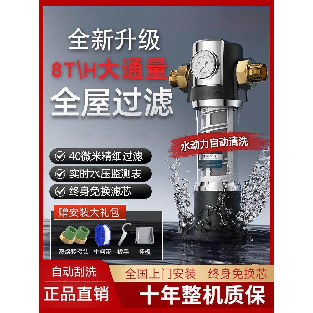 前置过滤器自动反冲洗大流量家用全屋中央自来水净水器全铜滤水器