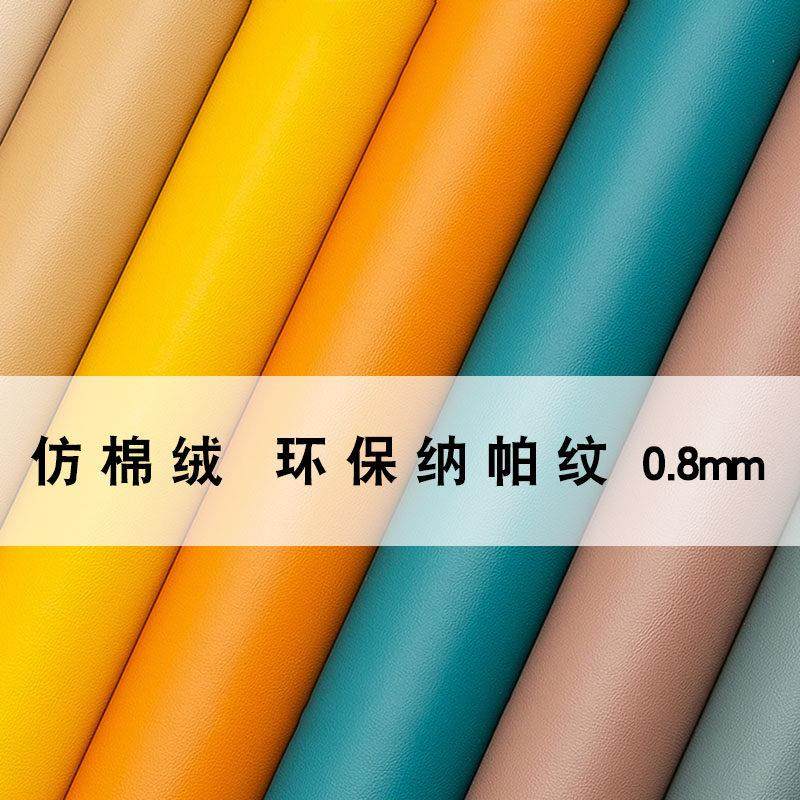 欧美风格纳帕纹PU皮革沙发布料