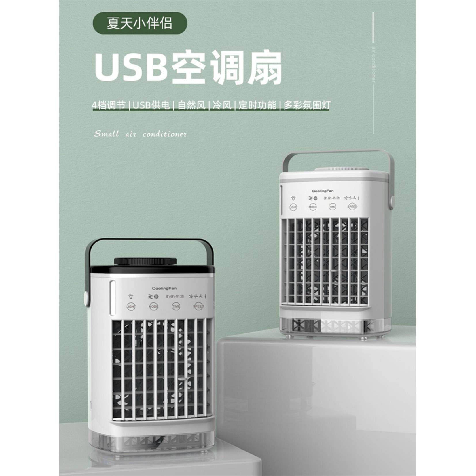 无垠桌面空调扇制冷家用迷你冷气扇加水办公室电风扇便携式小型