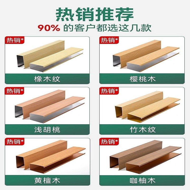 精选木纹铝方通吊顶天花板自装u型槽铁方通办公室扣板长条铝格栅