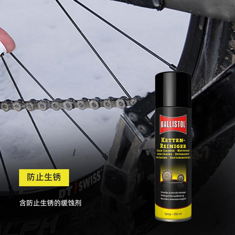 德国自行车链条润滑喷雾 清洁润滑剂 延长链条寿命 250ml维修保养