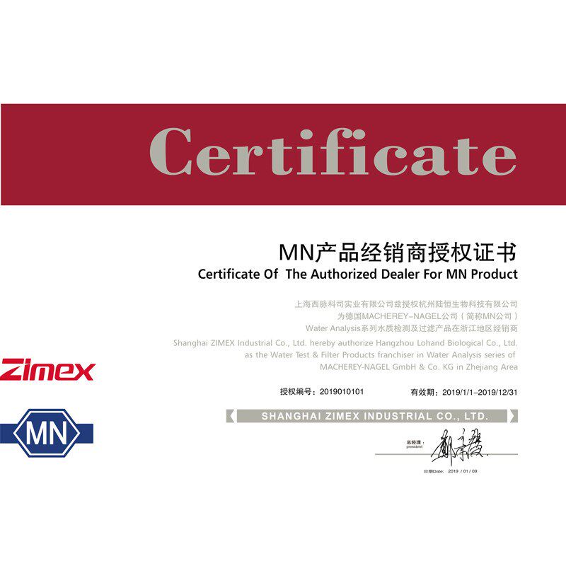 德国MN原装水硬度试纸软水锅炉医院用水硬度测试条91210/91243
