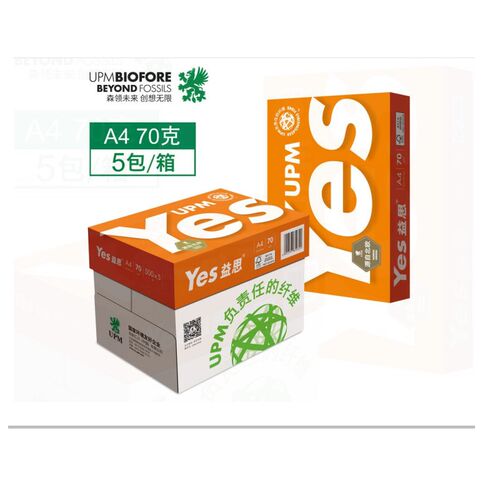 UPM益思70克A4纸80g打印影印纸A3白纸75克A5纸500张/包多省包邮