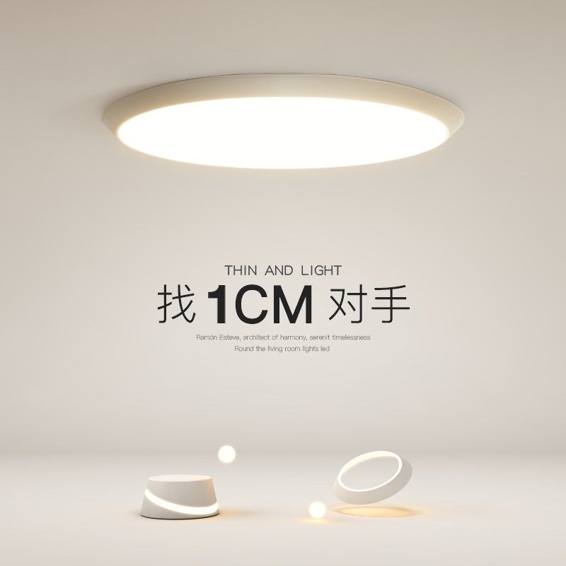 精选最光灯饰超薄卧室led吸顶灯创意简约现代客厅灯餐厅书房灯阳,家装灯饰光源,餐厅/卧室/书房吸顶灯,淘宝优惠券,粉丝福利购,淘宝优惠卷