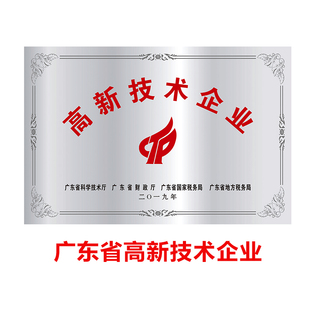 精选广东省专精特新中小企业小巨人牌匾高新技术企业铜牌定做制作