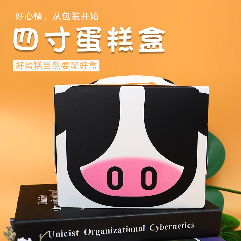 牛乳蛋糕盒 烘焙包装澳洲牛奶主题4寸手提奶牛生日蛋糕盒子100套
