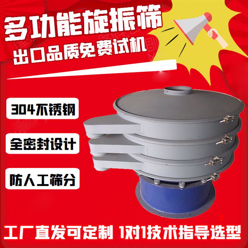 中药粉过滤筛40目60目过筛机220v振动筛密闭回旋振动筛电动筛分器