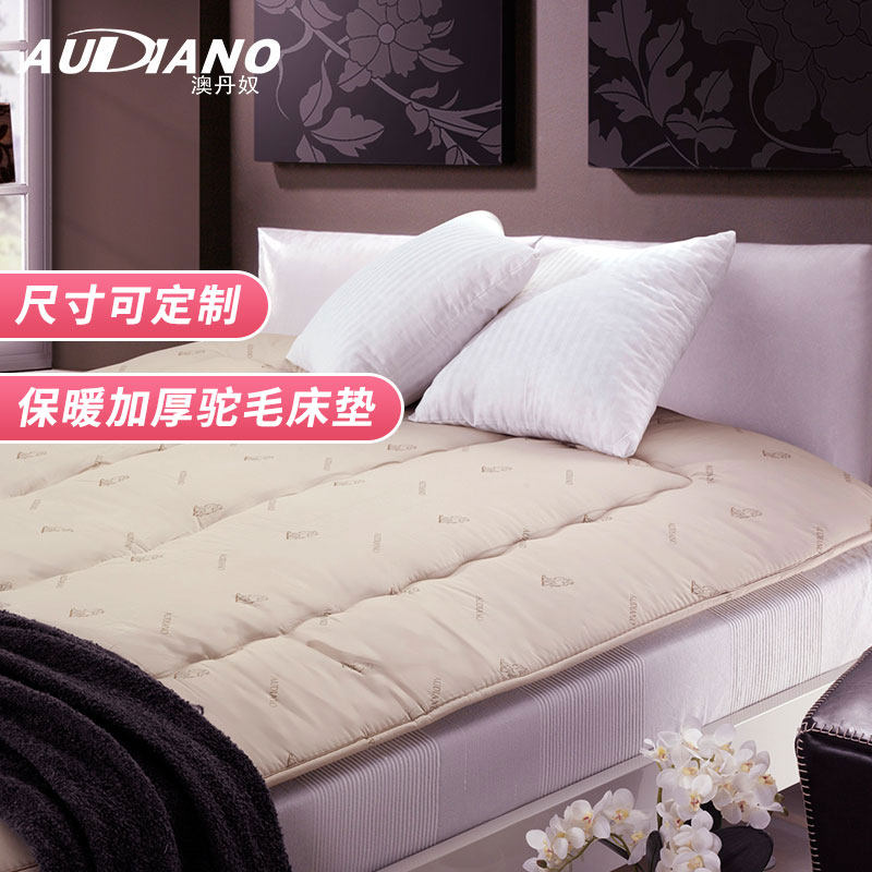 澳丹奴家纺床上用品驼毛床垫冬季保暖加厚床褥子全棉软床垫子床褥