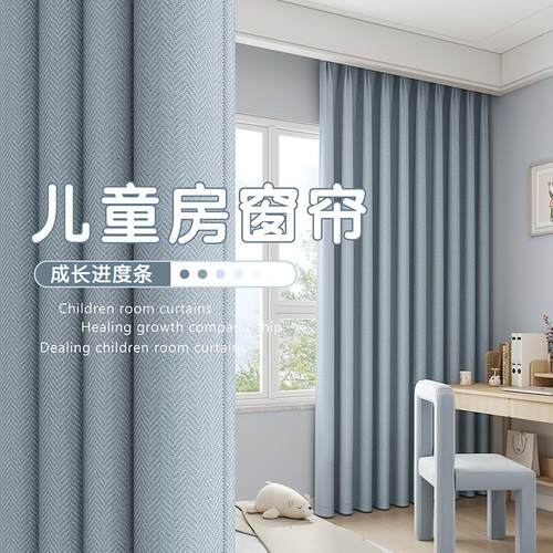 卧室儿童房窗帘隔音全遮光高级感男孩女孩房间飘窗挂钩式2025新款