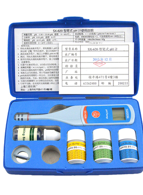 精选上海三信SX610笔式pH计SX620酸度计PH值检测试SX650电导率仪O