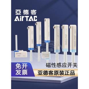 亚德客磁性开关传感线信号感应器D CMS 020 50W防水