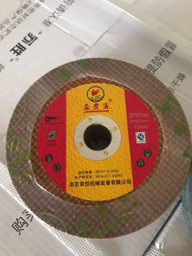 金虎鲨双网专切不锈钢树脂切割片107 1.2 16角磨机金属切磨片