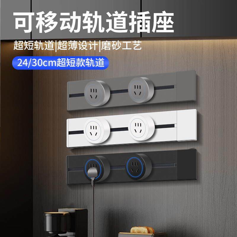轨道超短款轨道插座24cm30cm超薄可移动明装多电器插排插迷你尺寸