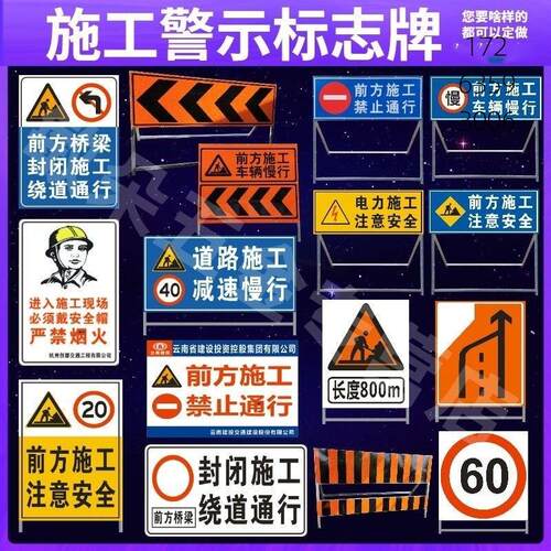 高速施工市政养护标志牌警示提示铝绕车道变少封闭限速解除超车