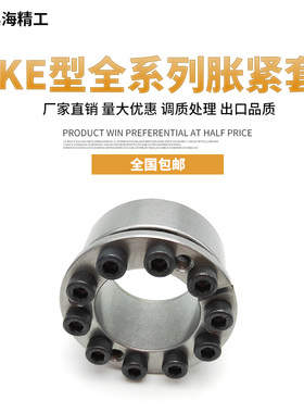 精选涨紧套Z8B替换misumi米思米胀套MLM椿木KE系列涨套胀紧套SCE2