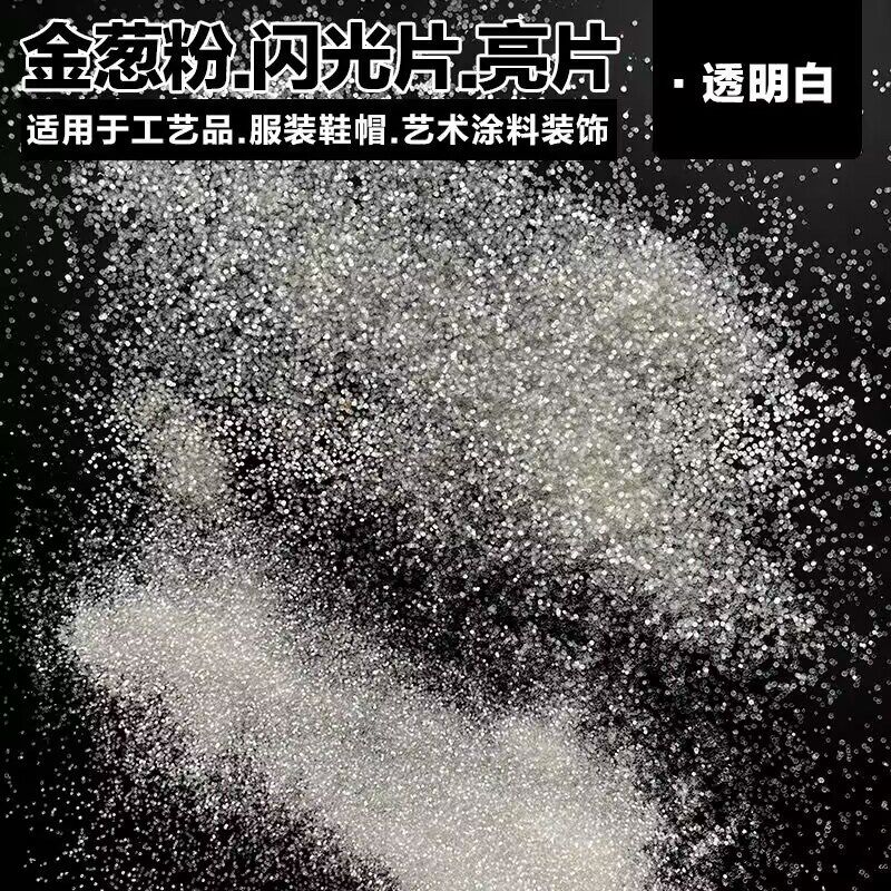 雅晶石艺术漆闪粉乳胶漆硅藻泥真石漆涂料金银粉七彩水晶镭射超闪