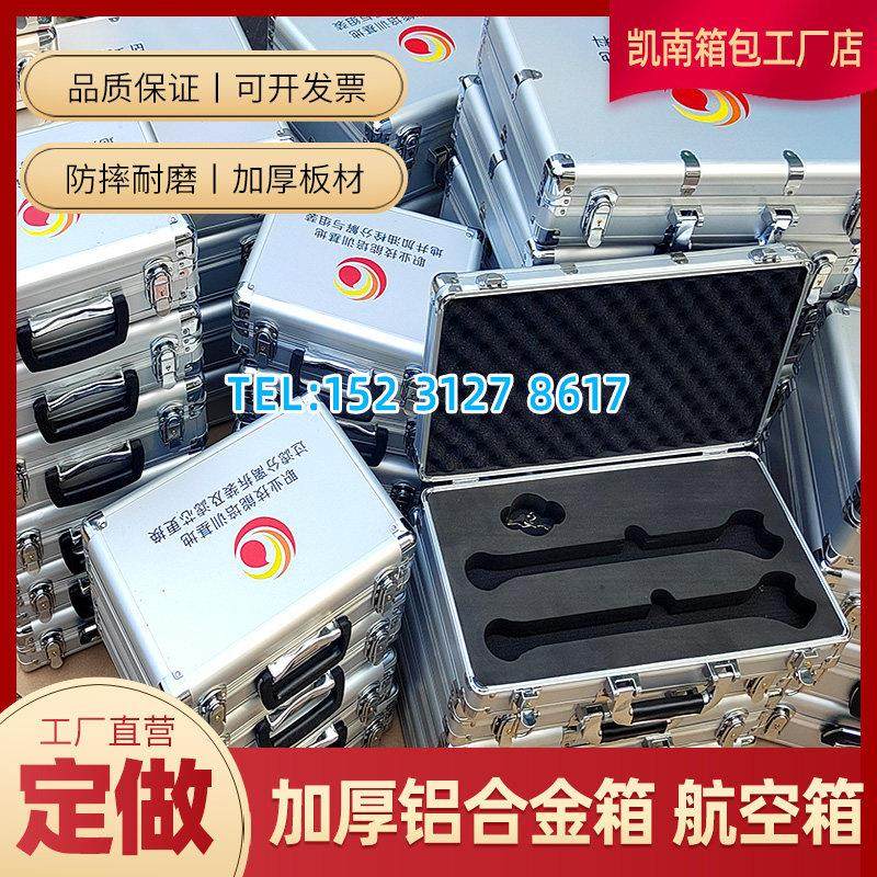 定制铝合金箱航空运输箱手提拉杆箱文件收纳箱器材箱铝箱EVA内衬